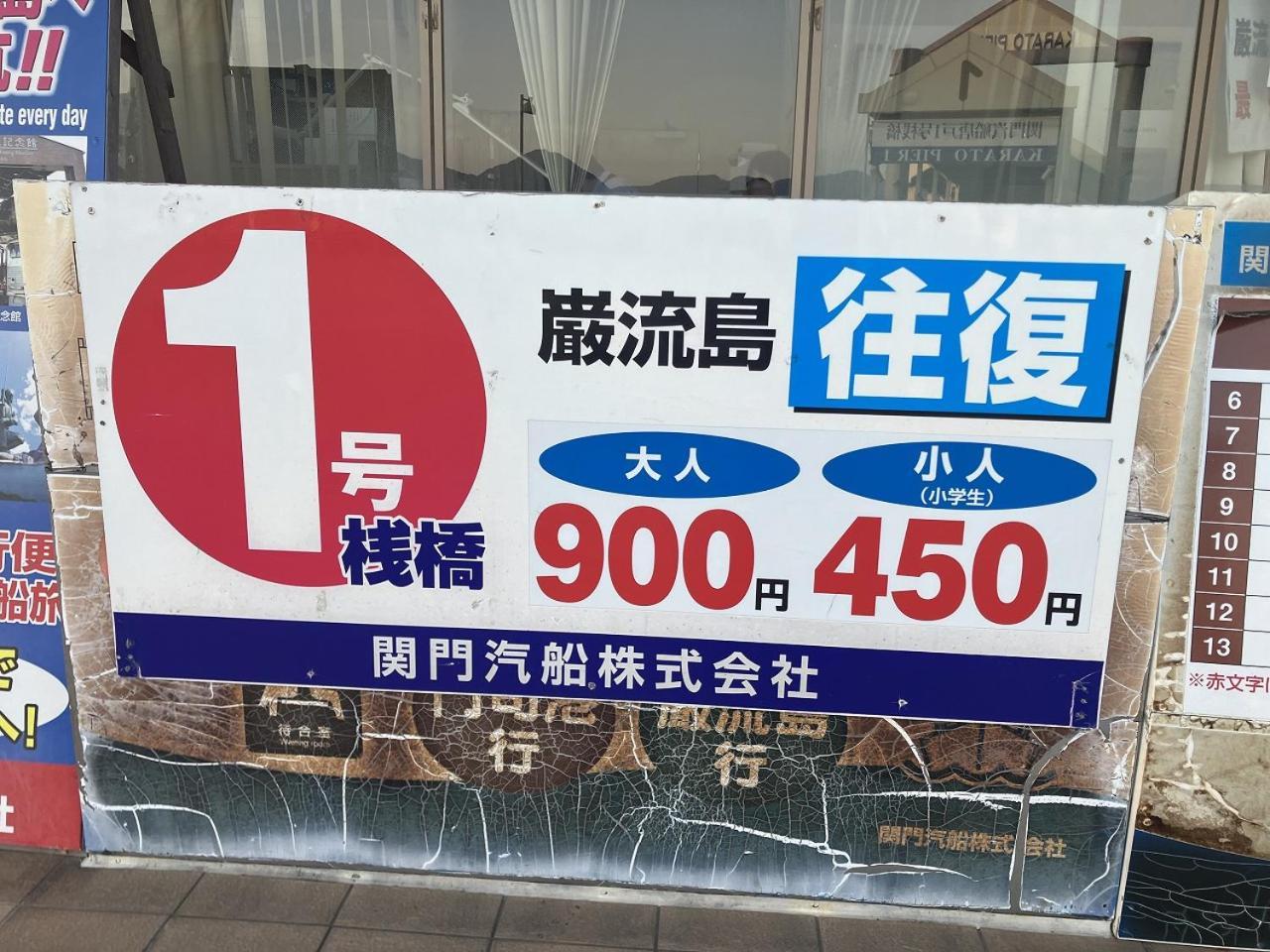 スカイハートホテル下関 下関市 エクステリア 写真