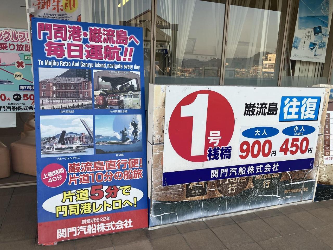 スカイハートホテル下関 下関市 エクステリア 写真