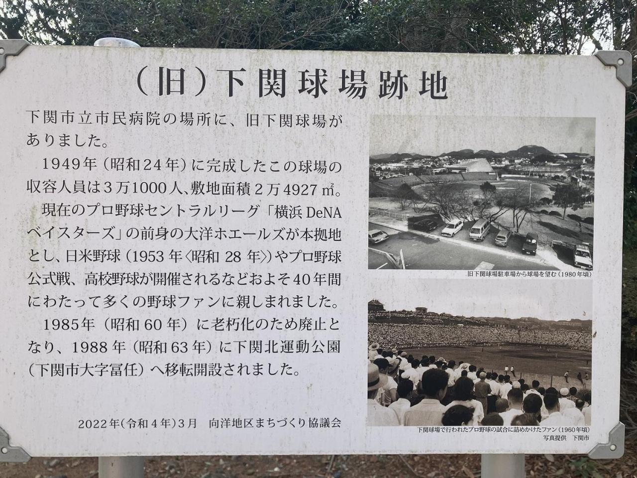スカイハートホテル下関 下関市 エクステリア 写真